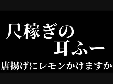 【ASMR】耳ふーとささやき雑談 / 2019年3月28日【音フェチ】