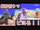 [鎖骨割でピヨる!]リュウ vs ウルフ[スマブラSP オンライン1on1]