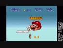 2人でマリコレ制覇実況！マリオ編その2