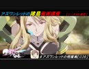 【星翼ゆっくり実況】レッドの諸島戦術講座【035】