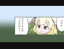 【けものフレンズ】１６＋i「はいきょ」(その１）Ver２．００３