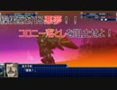 【スパロボT】レイアース参戦に釣られたサラリーマンが色々な敵と戦う物語 Part18