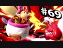 【実況#69】全キャラVIP入り目指スマ！！【クッパJr-17】