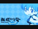 【その６】海腹川背Ｆｒｅｓｈ！体験版で鼻の下とロープを伸ばす
