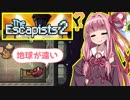 茜ちゃんが毎回脱獄するので遂に宇宙の刑務所に①【The Escapists 2】