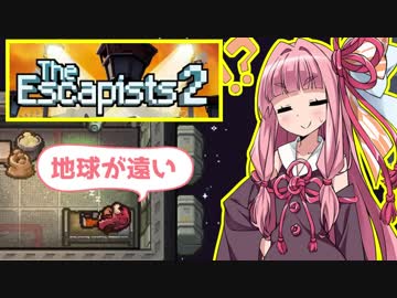 茜ちゃんが毎回脱獄するので遂に宇宙の刑務所に①【The Escapists 2】
