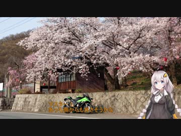 【紲星あかり車載】あかりさん日本探検隊EP0.5