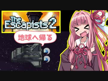 茜ちゃんが毎回脱獄するので遂に宇宙の刑務所に②【The Escapists 2】