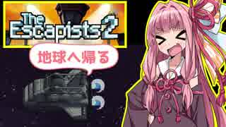 茜ちゃんが毎回脱獄するので遂に宇宙の刑務所に②【The Escapists 2】