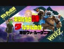 【NS】ゼルダの伝説 BotW　ー英傑たちの詩ー　【ダルケルの詩】