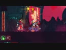 【実況】DEAD CELLS 盾縛り編　3/4