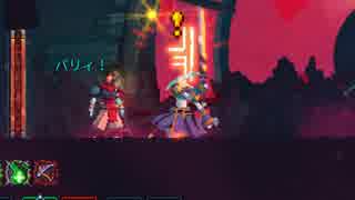 【実況】DEAD CELLS 盾縛り編　3/4