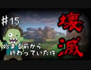 【実況】白べコのゆったりマイクラ実況 part15【Minecraft】