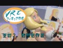 【VRフィギュア】東雲めぐちゃんver2を作る・2