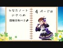 【StardewValley】ひなたノート　にさつめ　Part4
