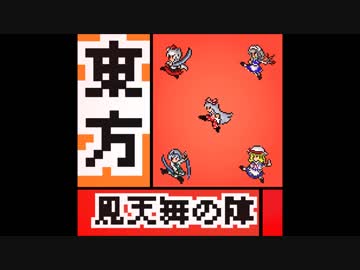 「東方」感情の摩天楼と2019年春例大祭配布CDのお知らせ「自作アレンジ」