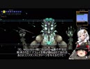 【Terraria縛りプレイ】Scutlixと征くTerraria【ゆっくり＆あかり実況】Part26