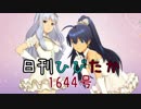 日刊ひびたか第1644号 「ビジョナリー」