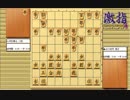 惹かれる将棋を鑑賞しよう 第182局 谷川浩司 竜王 VS 羽生善治 二冠