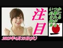 19-A 桜井誠、オレンジラジオ　いつか必要にされる時が来る！菜々子の独り言　2019年4月22日(月）