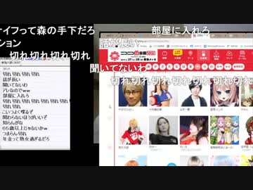 20190422　暗黒放送 　何も見どころがない超会議は今年で終われ放送　②
