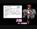 【艦これ】2019/04/22実装「瑞雲ボイス＆六周年感謝ボイス」まとめ【期間限定ボイス】