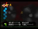 【実況プレイ】クマとトリと陰キャの大冒険　part13