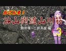 【車載動画】旧谷山街道山川筋その3【鹿児島(騎射場～二軒茶屋)】