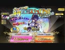 【政剣マニフェスティア】サリーヌガチャ回しました