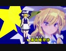 【東方MMD】魔理沙と異世界Part1