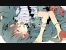 【VY1/初音ミク】ハルノヒ/あいみょん【VOCALOIDカバー】