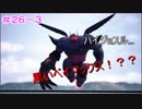 【KH3】- 友の為に - 　実況プレイ part26-3