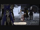 【VOICEROID実況】若葉タンクがイシュガルドの地で亀の歩みをする part.17【FF14】