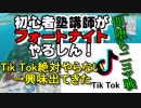 【即堕ち】初心者塾講師がフォートナイトやるしん！！【二コマ】