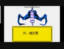 封神演義 仙界伝弐 通信共闘レベル4 姚天君