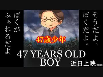 細谷伸之さん、総理になって日本征服を目論んでいた