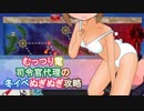 「えっちな別人格に身体を乗っ取られてしまうとか」【むっつり電攻略実況】【Ｅ２】