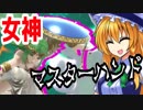 【スマブラSP】持ちキャラ探しの旅　女神とマスターハンドが使えてる！？　パルテナ編　 part68【ゆっくり実況】