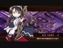 【城プロ:RE】武神降臨!毛利元就(再復刻) 難 ☆4改以下(嫁2)