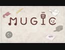 【同い年で】MUGIC【歌ってみた】