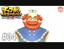 【協力実況】バディと一緒にエブリバディを攻略【おだけんTV】  サブダン編