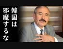 文在寅大統領がハリス駐韓大使にトランプ大統領と金正恩の邪魔をするなと釘を刺され韓国孤立が鮮明に！
