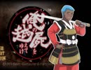 【実況】俺の屍を越えてゆけ【その5】