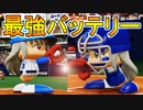 【パワプロ2018】#41 最強バッテリー爆誕！！オールスター９Ｋなるか？【最強二刀流マイライフ・ゆっくり実況】