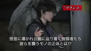 「封印映像43 御井戸様」予告編