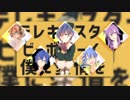 【 ☽ 合 唱 】 テ レ キ ャ ス タ ー ビ ー ボ ー イ 【 男 性 ５ 人 】