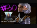 【ゲーム実況】よく見ろ！この無残にも垂れ流されたゼノサーガ実況の姿を！【xenosaga　episode１】Part30