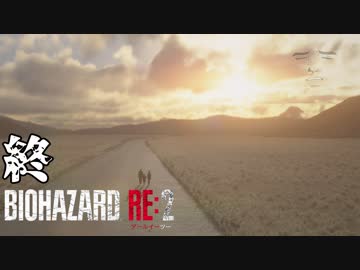 裏#最終回　帰ってきたケツ顎がすげえ[バイオハザードRE:2]ゆっくり実況