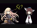 【アイギス実況】聖魔戦争きりたん 50