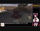 【CROSSOUT】多脚戦車戦記 part10